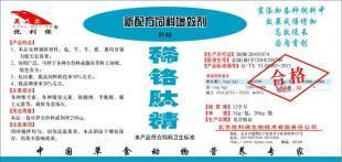 針對(duì)兔子嚴(yán)重消瘦問題的飼料添加劑選擇與農(nóng)副產(chǎn)品應(yīng)用指南